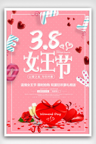 38国际妇女节海报模板_简约粉色大气38妇女节女神节创意海报
