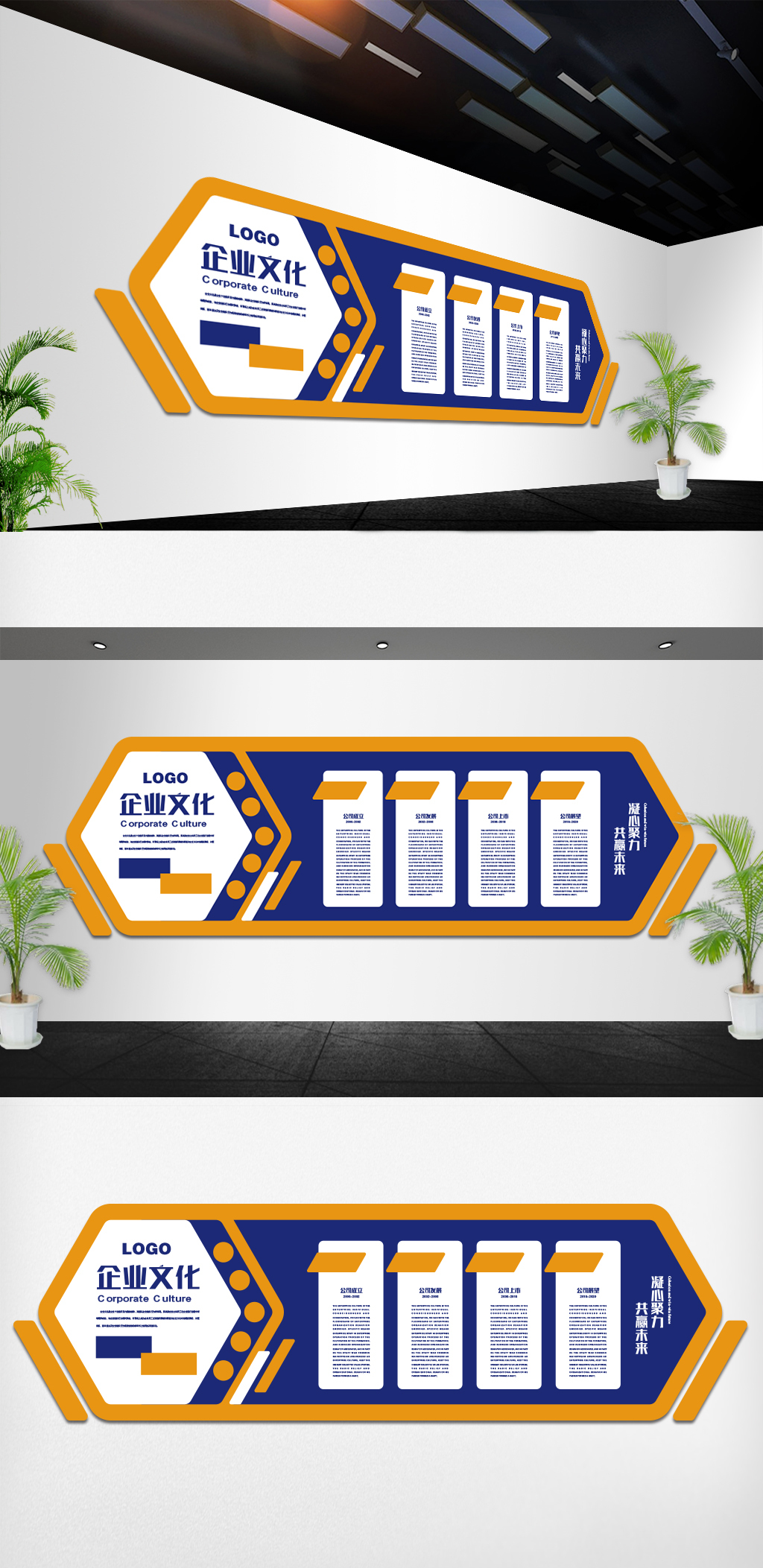 企业介绍发展历程文化墙形象墙