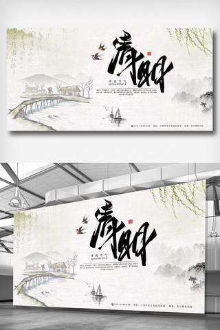 典雅小清新海报模板_清明节古风典雅小清新展板设计