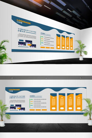 公司形象墙大气海报模板_企业简介企业理念公司形象墙文化墙
