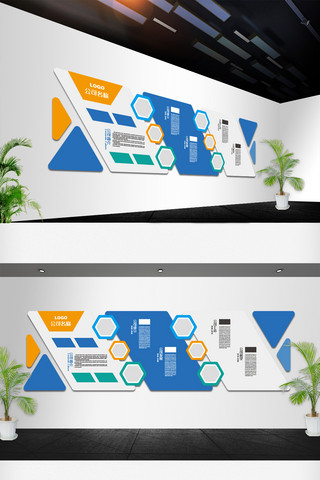 单位文化墙海报模板_创意大气企业文化墙形象墙