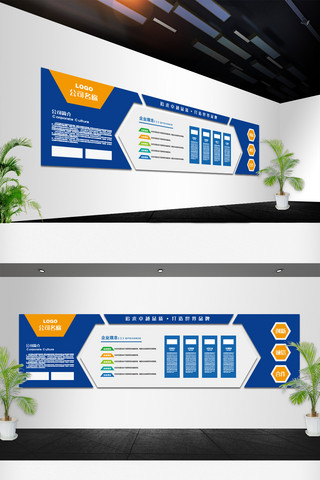 单位墙海报模板_蓝色创意大气企业形象墙文化墙