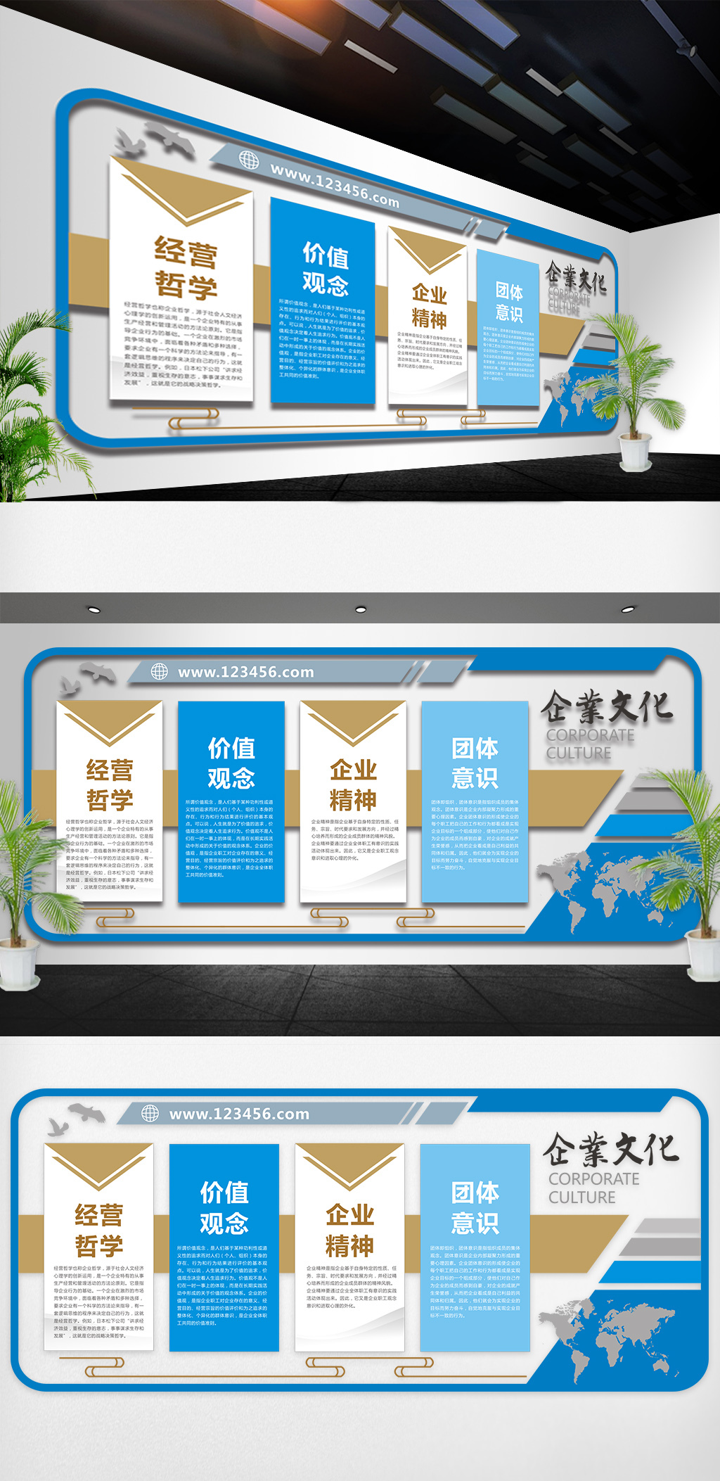 蓝金色企业文化墙