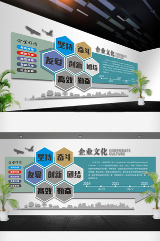 企业文墙海报模板_蓝色个性时尚企业文化墙