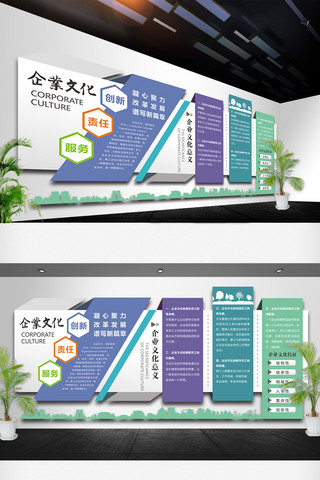企业文墙海报模板_清新简约企业文化墙