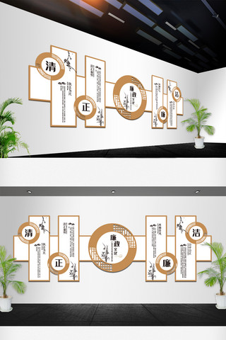 新中式中国风清廉廉政文化墙设计