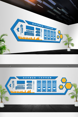 文化墙整套海报模板_蓝色大气企业简介公司形象文化墙
