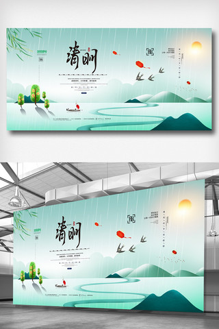 清明新中式海报海报模板_2019年绿色新中式清明节传统展板