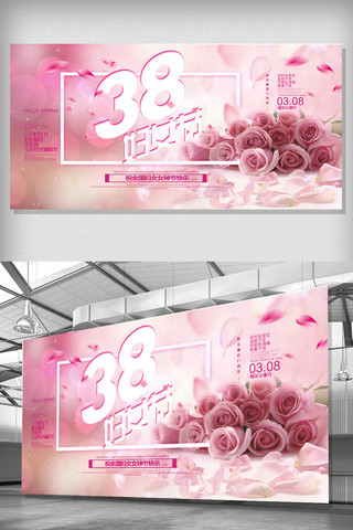 粉色浪漫促销海报模板_粉色浪漫38妇女节展板