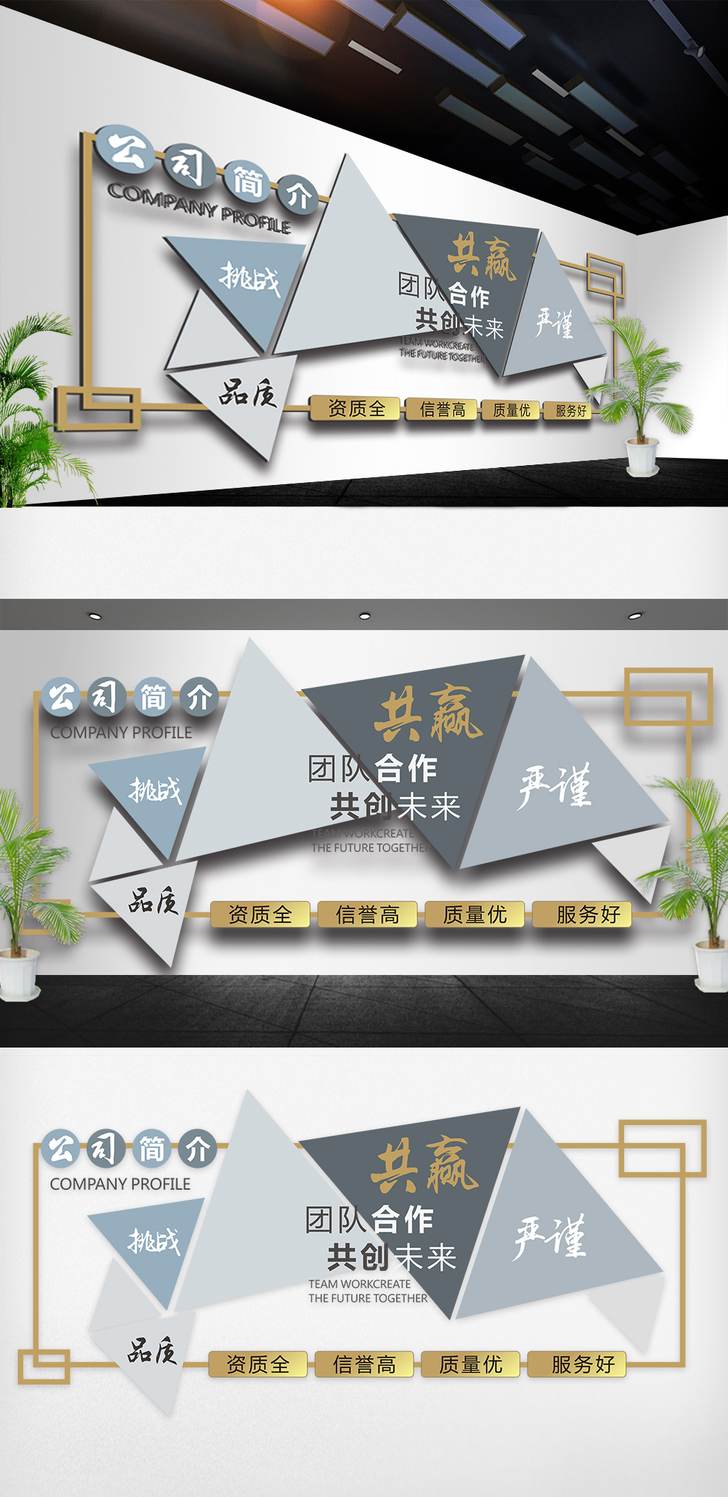 文化墙海报模板_时尚大气企业文化墙