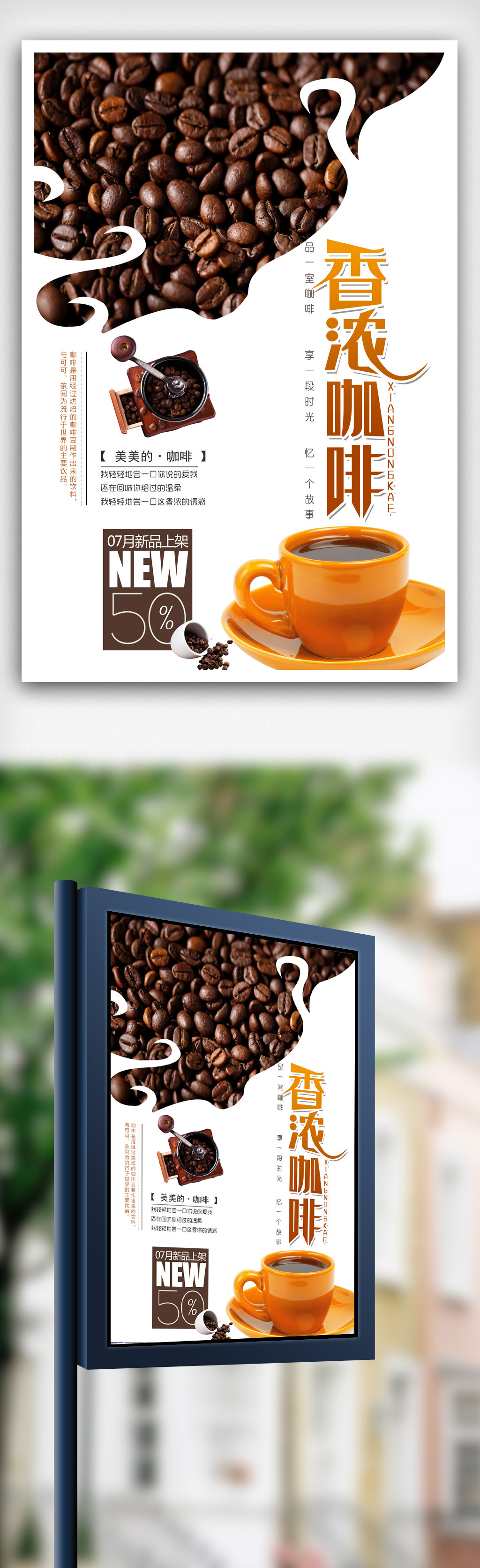 简约下午茶海报甜点咖啡蛋糕传单促销海报.psd图片