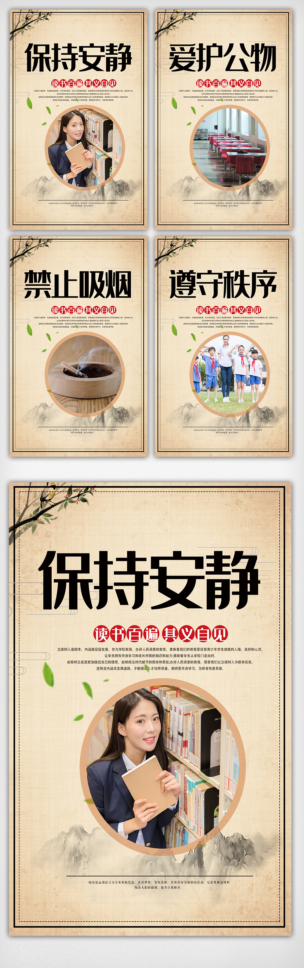 文化墙海报模板_校园文明内容宣传挂画展板