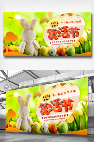 兔子下载海报模板_2019信仰兔子彩蛋复活节展板