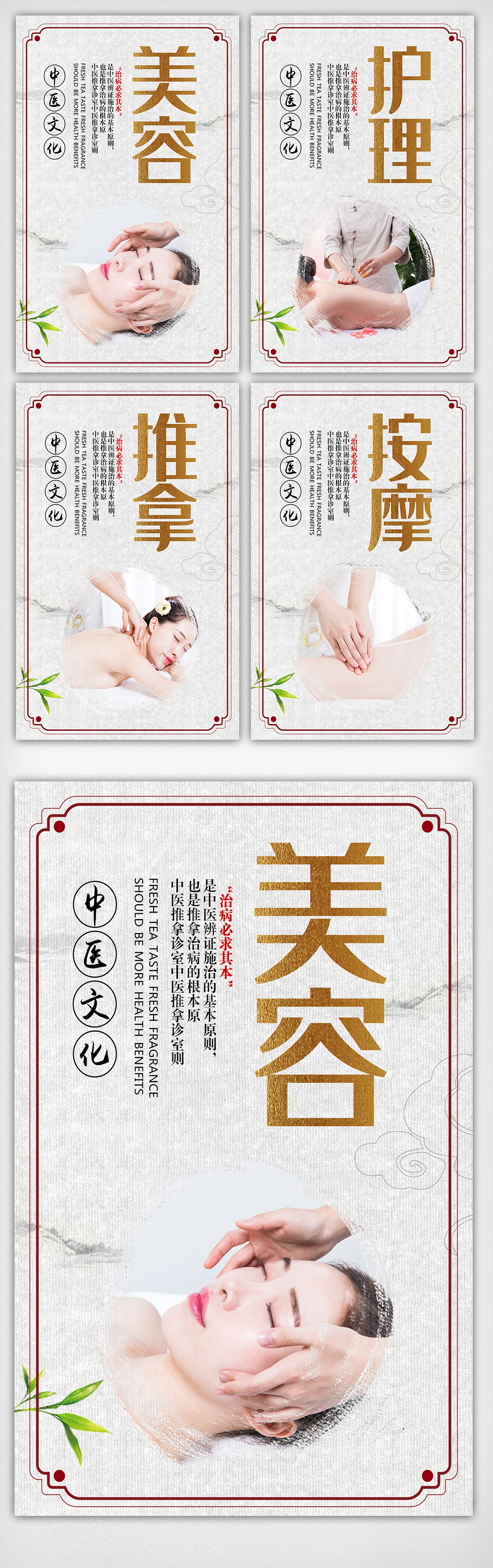 中国风中医药理宣传挂画展板图片