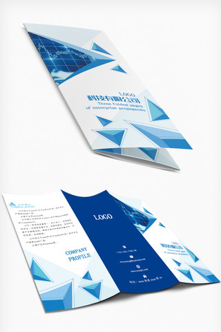 商务psd海报模板_蓝色立体科技商务通用三折页psd模板