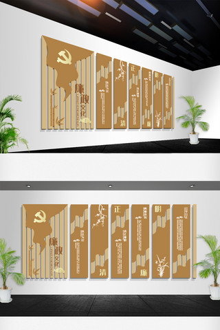 廉政文化墙设计海报模板_新中式中国风清廉廉政文化墙设计