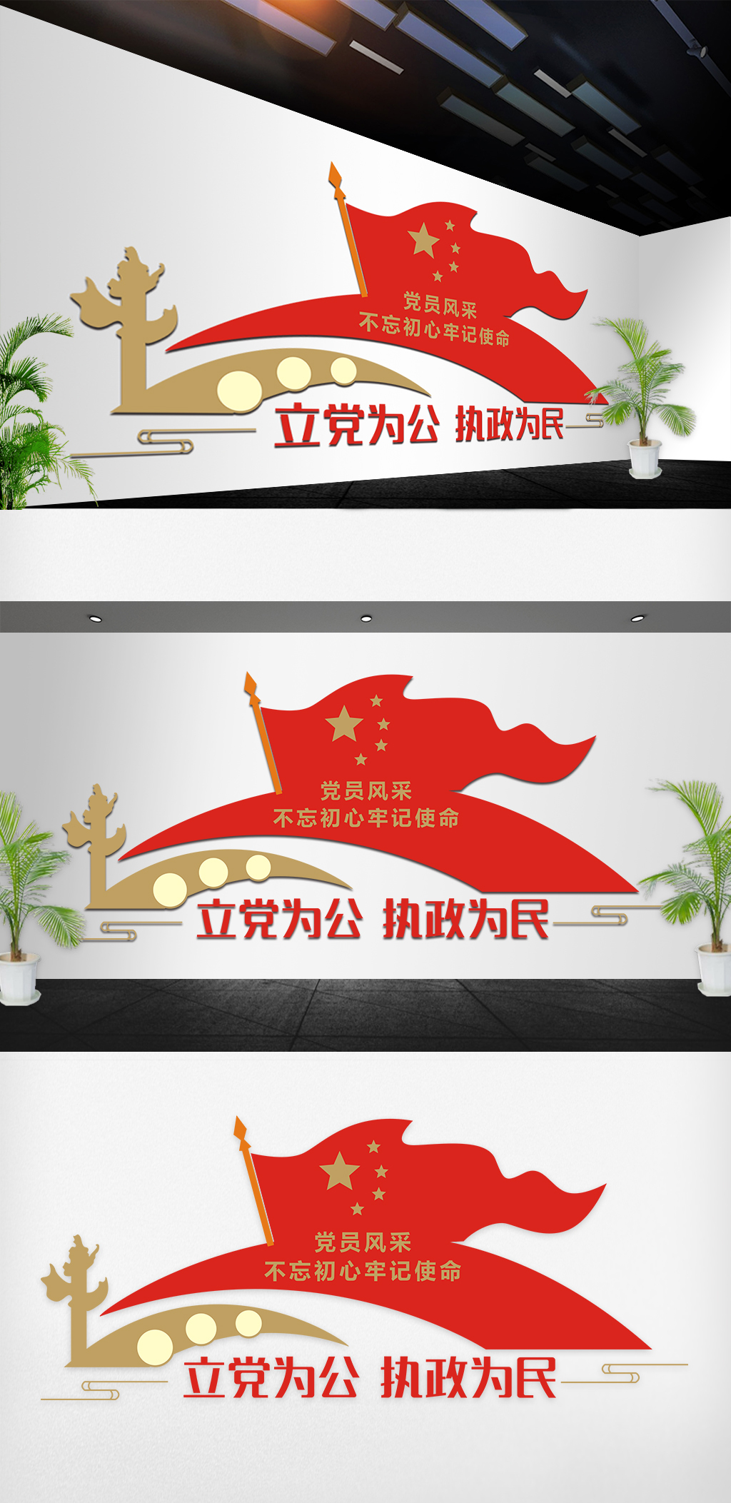 文化墙海报模板_党建文化墙