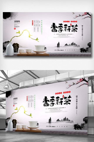 国风小清新海报模板_2019年灰色中国风小清新水墨春茶展板