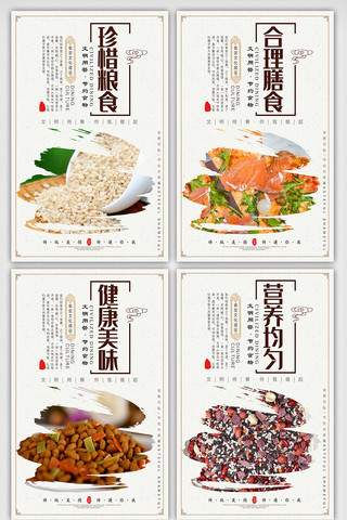 食堂挂画海报模板_高端中国风食堂文化宣传挂画