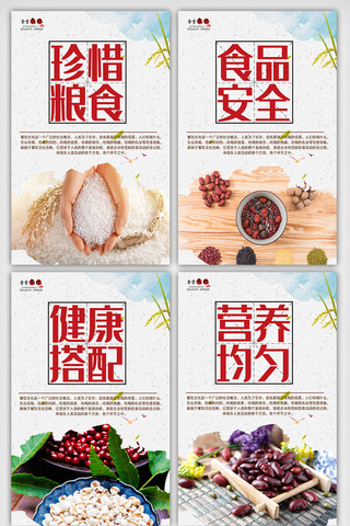 高端创意企业食堂文明文化挂画素材