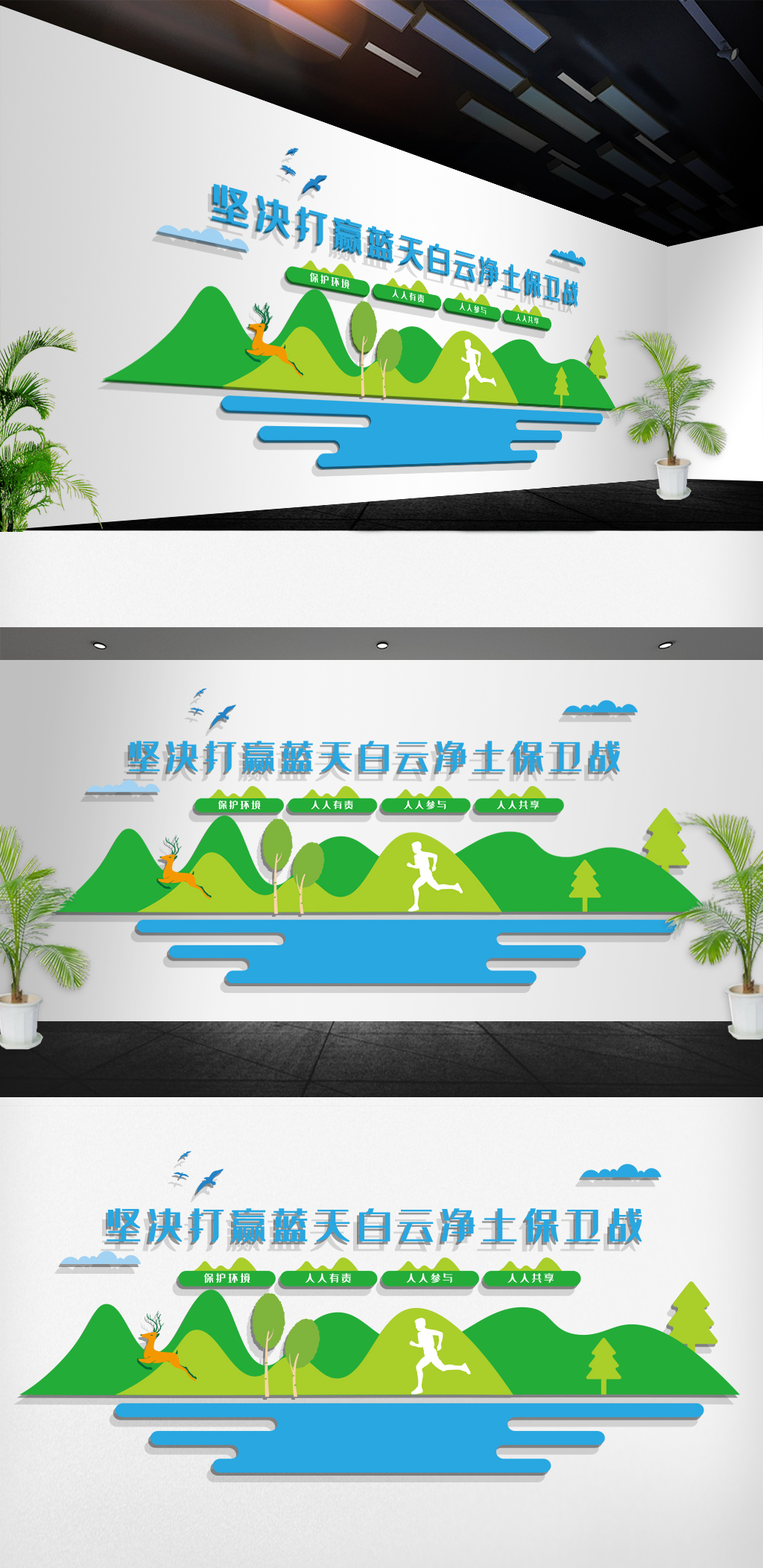 文化墙海报模板_绿色环保健康社区文化墙