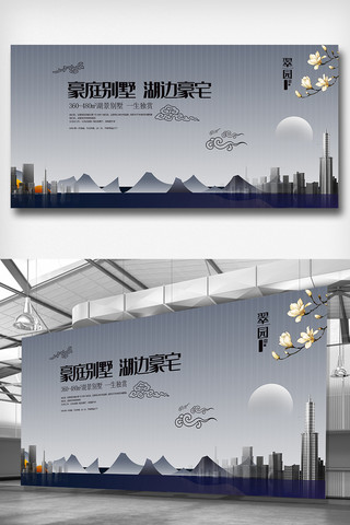 中式地产海报模板_新中式地产展板设计图片