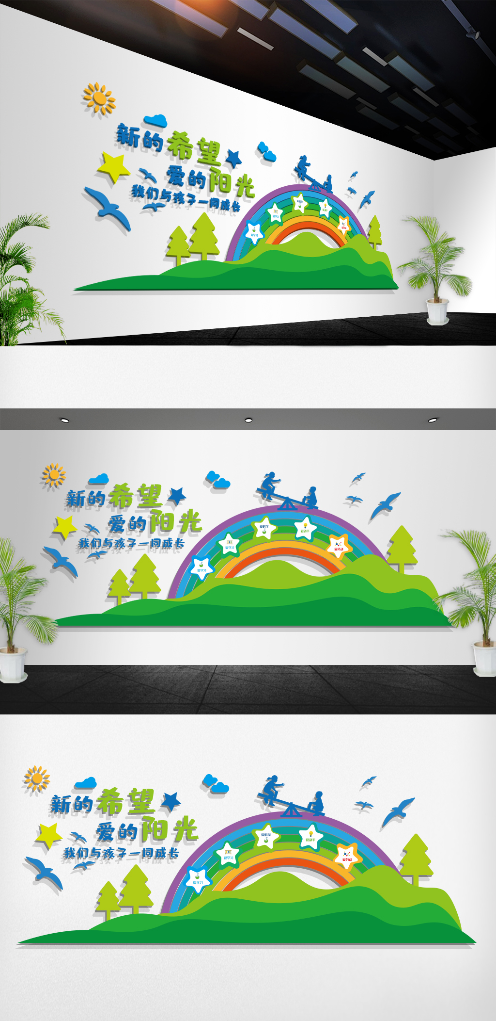 幼儿园早教班培训班儿童卡通文化墙