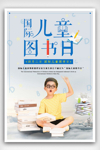 图书室海报海报模板_国际儿童图书日海报设计