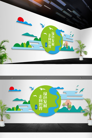 中国健康梦海报模板_青山绿水生态环保健康文化墙