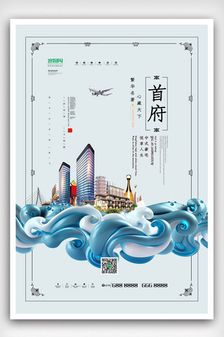 新中式房地产海报海报模板_2019年灰色新中式房地产海报