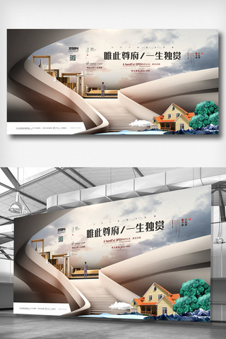 房地产展板背景海报模板_2019年灰色高端大气新中式房地产展板