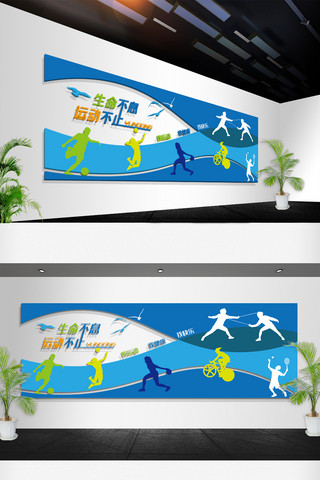 中小学文化墙海报模板_学校运动竞技体育精神文化墙