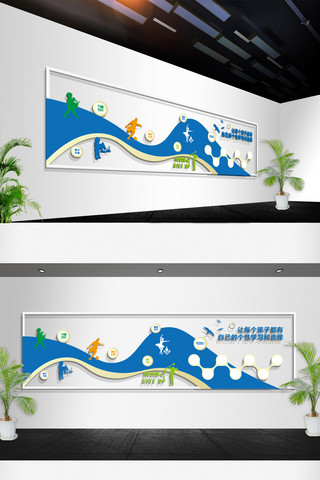 文化墙装饰海报模板_学校教育培训机构幼儿园文化墙