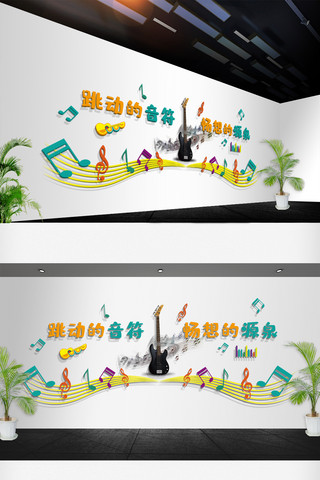 五线谱海报模板_学校音乐教师音乐培训文化墙