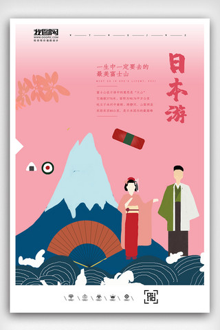 日本旅游地标海报模板_简洁清新手绘日本旅游海报
