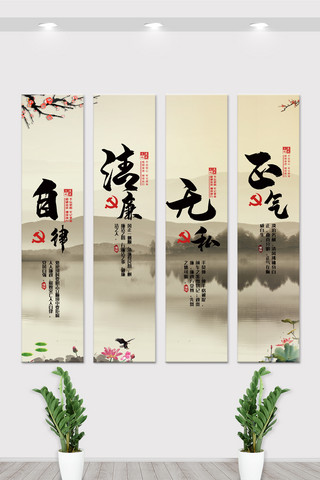 国风竖版海报模板_中国风廉洁文化建设竖版展板