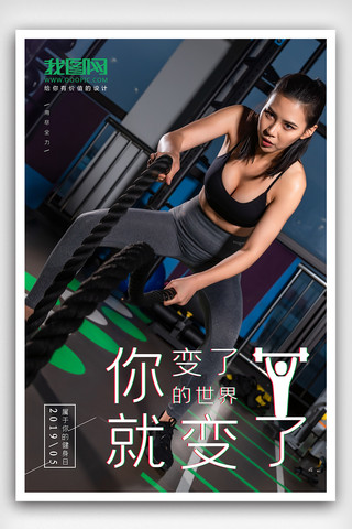 运动健身x展架海报模板_运动健身海报设计素材下载