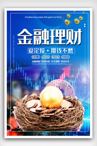 svg金条海报模板_创新工资理财海报.psd