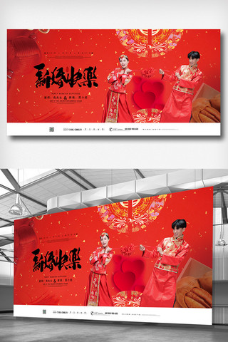 浪漫红色婚庆海报模板_2019年红色中国风简洁婚庆结婚展板