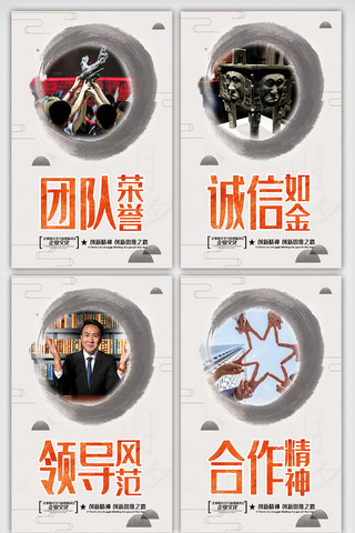高端中海报模板_高端中国风水墨企业宣传文化展板
