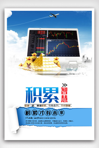 校园励志文化标语海报模板_图书馆积累标语创意海报.psd