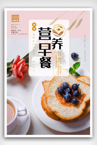 豆浆油条海报模板_健康营养早餐海报模版.psd