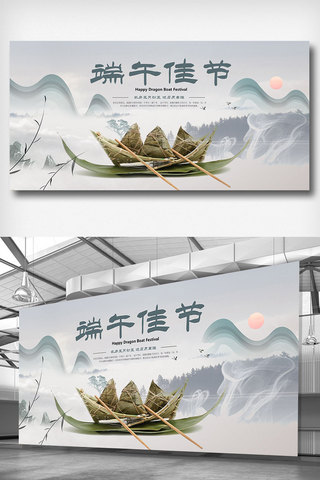 端午节粽子图片素材海报模板_端午节活动展板设计