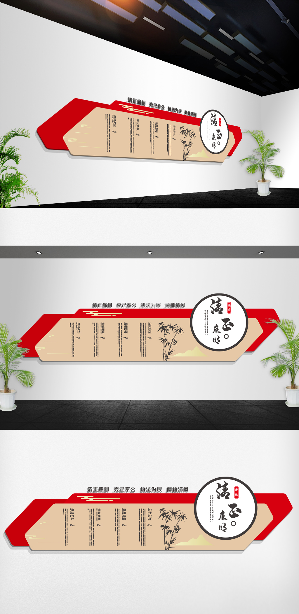 文化墙海报模板_党建大气清正廉洁廉政文化墙