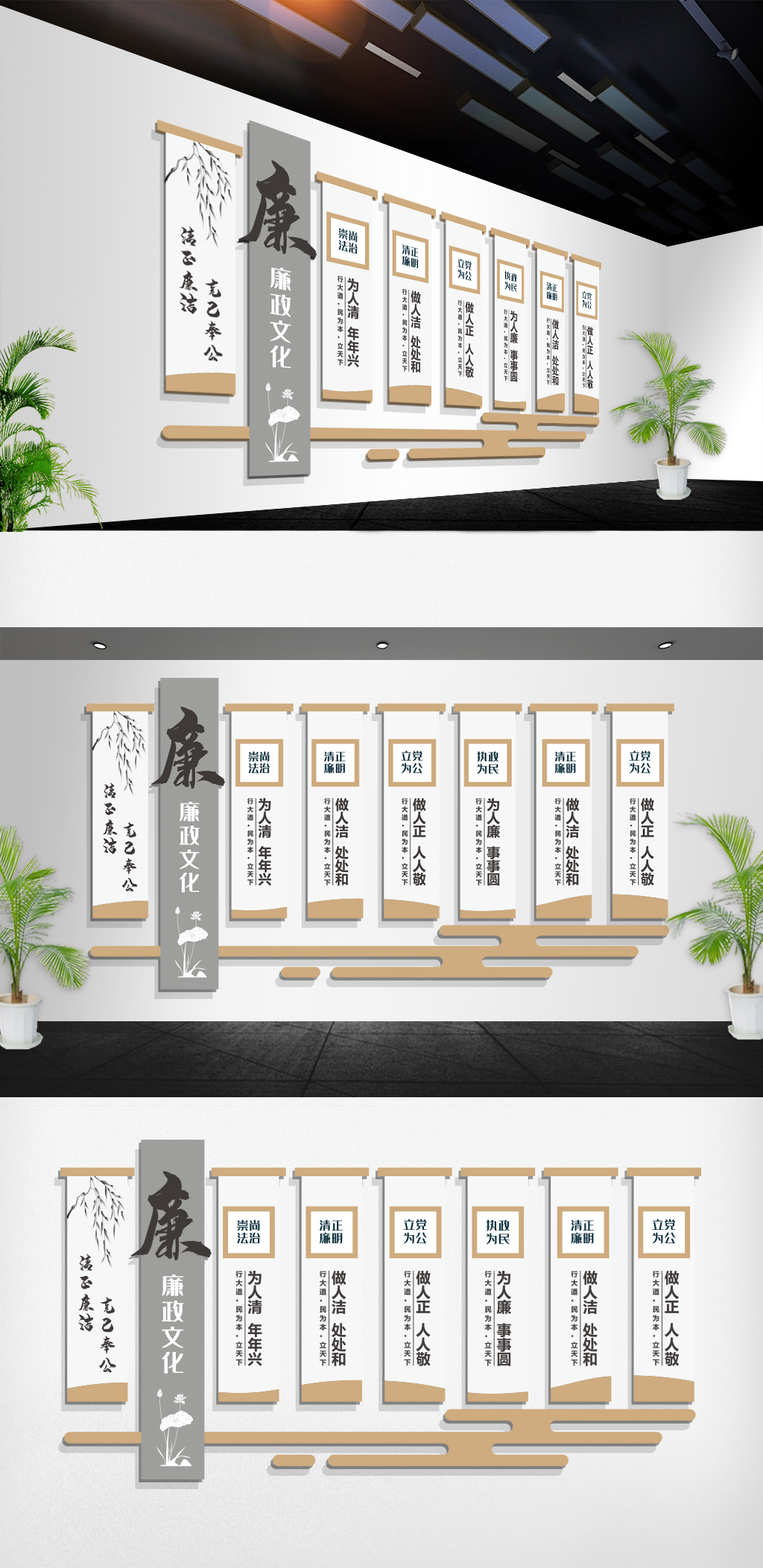 新中式清正廉洁廉政文化墙