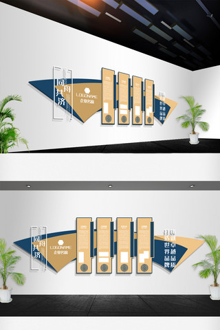 高端文化墙海报模板_中式风格企业文化墙公司形象墙