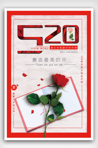 520母亲节海报设计