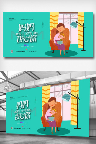 感恩妈妈节海报模板_2019年红色卡通插画母亲节展板