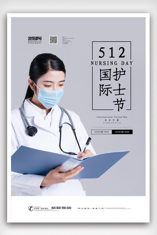 2019年灰色简洁卡通国际护士节海报