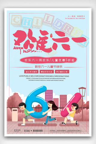 欢乐儿童节海报模板_2019彩色欢乐儿童节海报设计